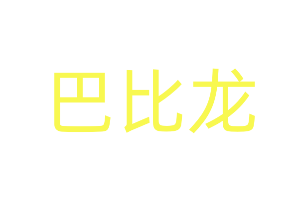 中影科技亮相展会   ＂文化+科技＂正重构电影产业